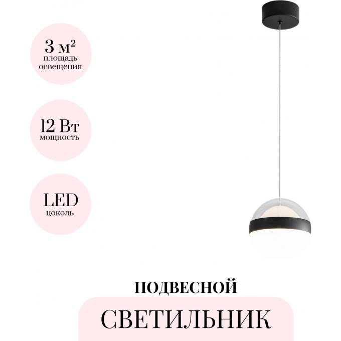 Подвесной светильник ODEON LIGHT RONI 5075/12L Подвесной светильник ODEON LIGHT RONI 5075/12L