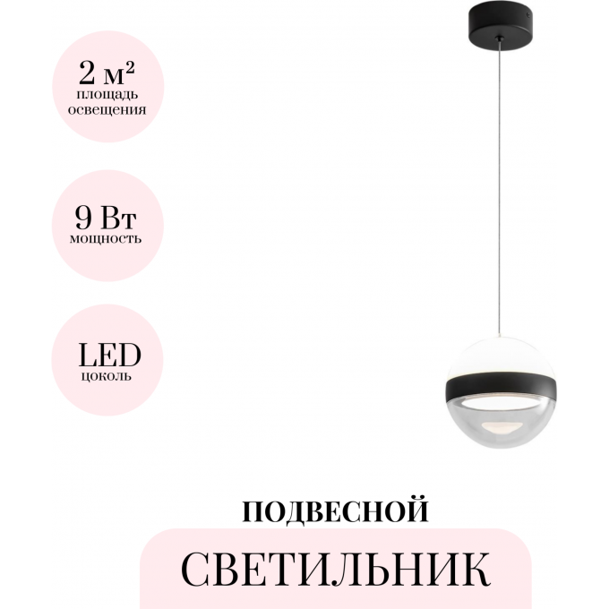 Подвесной светильник ODEON LIGHT RONI 5075/9L Подвесной светильник ODEON LIGHT RONI 5075/9L