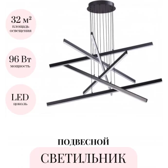 Подвесной светильник ODEON LIGHT RUDY 3890/96L