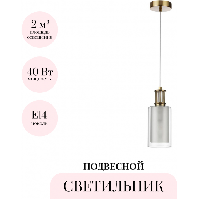 Подвесной светильник ODEON LIGHT SAGA CLASSIC 5088/1A Подвесной светильник ODEON LIGHT SAGA CLASSIC 5088/1A