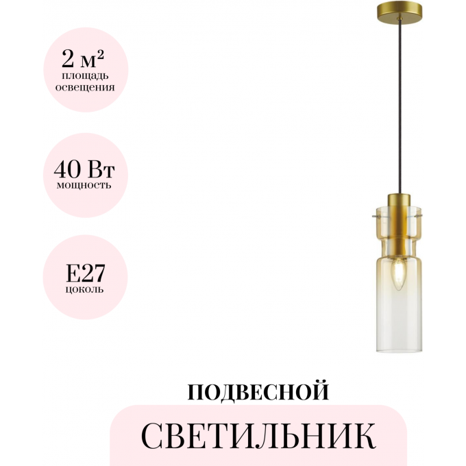 Подвесной светильник ODEON LIGHT SCROW 5057/1A Подвесной светильник ODEON LIGHT SCROW 5057/1A