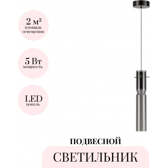Подвесной светильник ODEON LIGHT SCROW 5058/5L