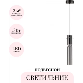 Подвесной светильник ODEON LIGHT SCROW 5058/5L