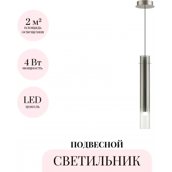 Подвесной светильник ODEON LIGHT SHINY 5061/5LA