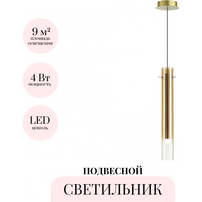 Подвесной светильник ODEON LIGHT SHINY 5061/5LB Подвесной светильник ODEON LIGHT SHINY 5061/5LB