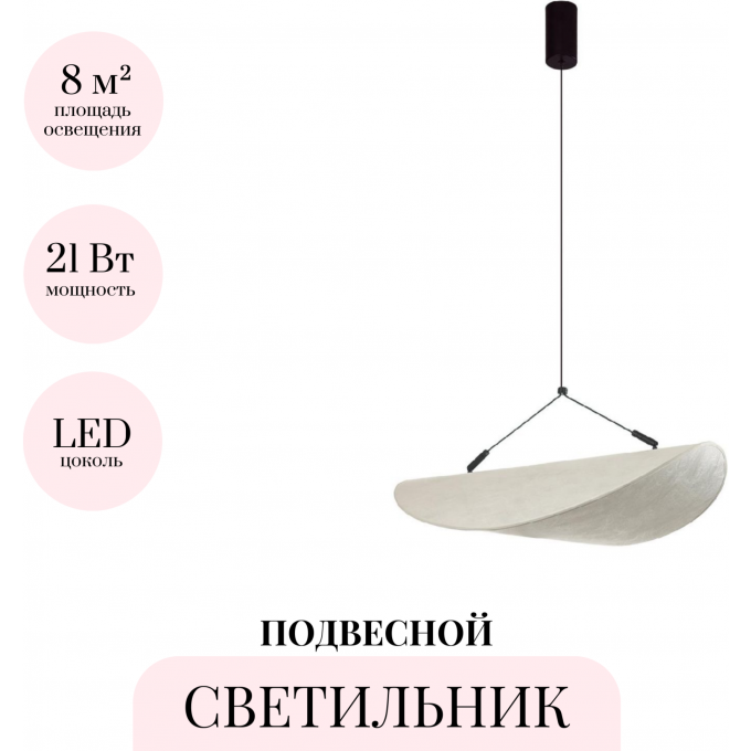 Подвесной светильник ODEON LIGHT SILK 7067/30L Подвесной светильник ODEON LIGHT SILK 7067/30L