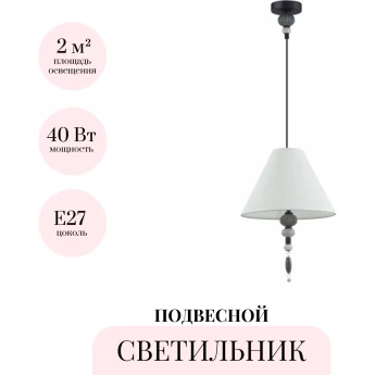 Подвесной светильник ODEON LIGHT SOCHI 4896/1 Подвесной светильник ODEON LIGHT SOCHI 4896/1