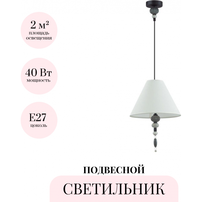 Подвесной светильник ODEON LIGHT SOCHI 4896/1 Подвесной светильник ODEON LIGHT SOCHI 4896/1
