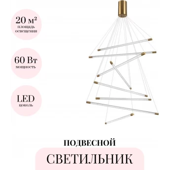 Подвесной светильник ODEON LIGHT SPARKY 4369/80L