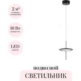 Подвесной светильник ODEON LIGHT STEKA 5012/10L