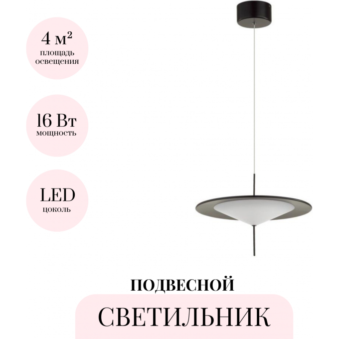Подвесной светильник ODEON LIGHT STEKA 5012/16L Подвесной светильник ODEON LIGHT STEKA 5012/16L