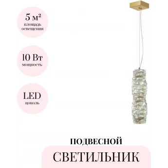 Подвесной светильник ODEON LIGHT STRAZA 4999/10L
