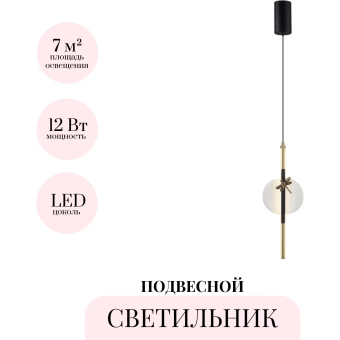 Подвесной светильник ODEON LIGHT STREKOZA 5413/12L Подвесной светильник ODEON LIGHT STREKOZA 5413/12L