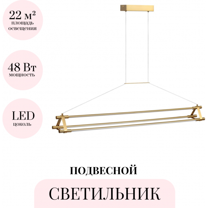 Подвесной светильник ODEON LIGHT STRETTO 4394/48L Подвесной светильник ODEON LIGHT STRETTO 4394/48L