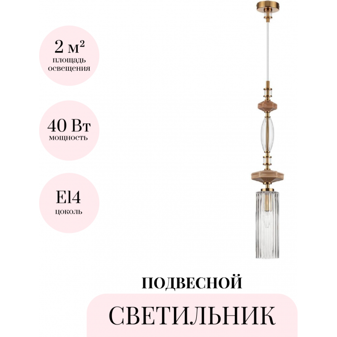 Подвесной светильник ODEON LIGHT TERRA MODERN 5414/1A Подвесной светильник ODEON LIGHT TERRA MODERN 5414/1A