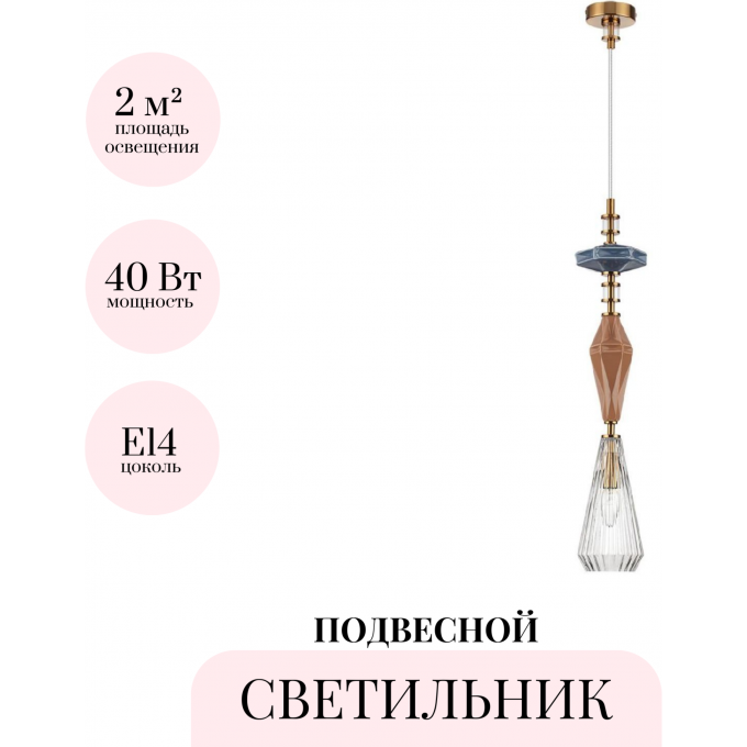 Подвесной светильник ODEON LIGHT TERRA MODERN 5414/1B Подвесной светильник ODEON LIGHT TERRA MODERN 5414/1B