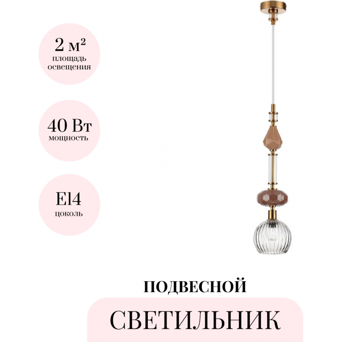 Подвесной светильник ODEON LIGHT TERRA MODERN 5414/1C Подвесной светильник ODEON LIGHT TERRA MODERN 5414/1C
