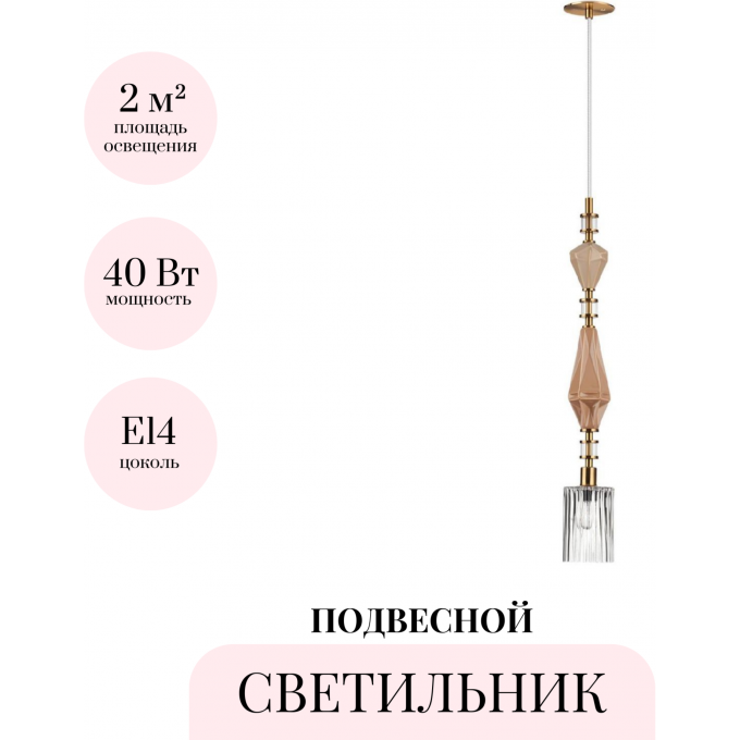 Подвесной светильник ODEON LIGHT TERRA MODERN 5414/1E Подвесной светильник ODEON LIGHT TERRA MODERN 5414/1E