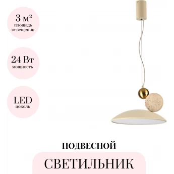 Подвесной светильник ODEON LIGHT TRAVERTINO 6625/20L