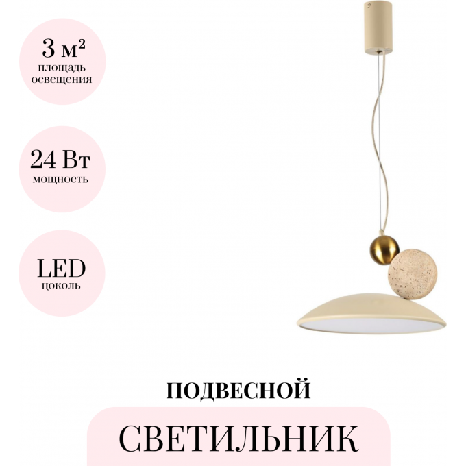 Подвесной светильник ODEON LIGHT TRAVERTINO 6625/20L Подвесной светильник ODEON LIGHT TRAVERTINO 6625/20L