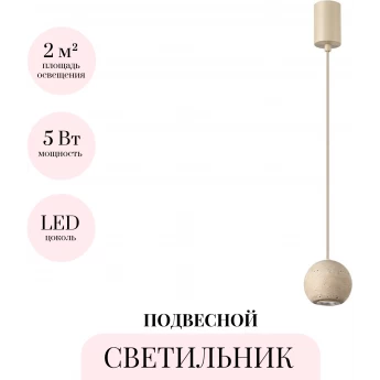 Подвесной светильник ODEON LIGHT TRAVERTINO 6625/5L