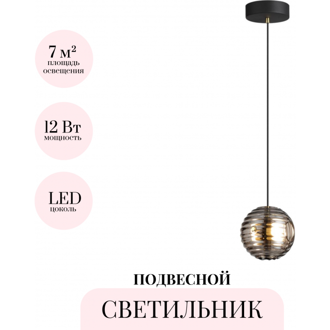 Подвесной светильник ODEON LIGHT TRONI 5041/12L Подвесной светильник ODEON LIGHT TRONI 5041/12L