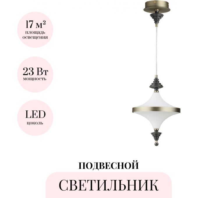 Подвесной светильник ODEON LIGHT ULA L-VISION 5404/23L Подвесной светильник ODEON LIGHT ULA L-VISION 5404/23L
