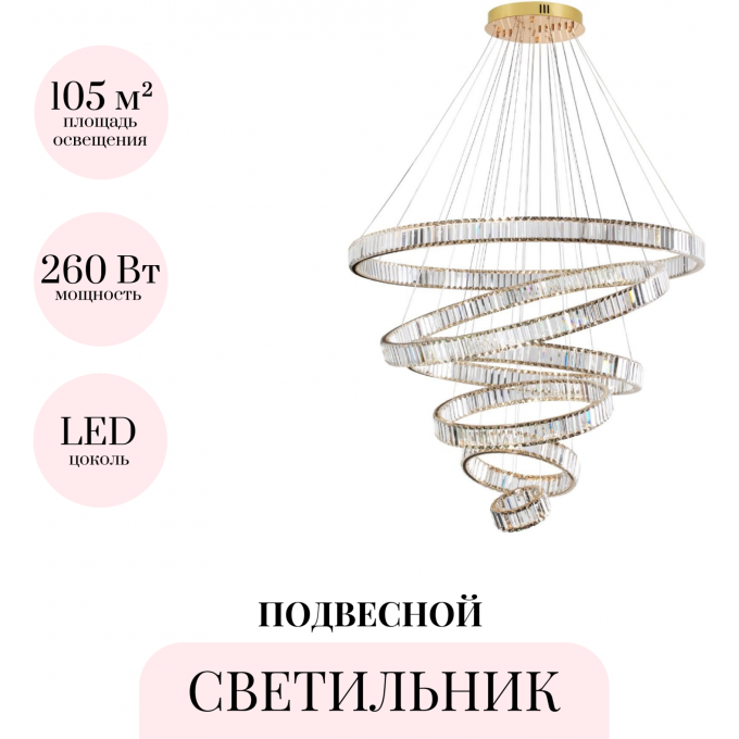 Подвесной светильник ODEON LIGHT VEKIA 5015/260L Подвесной светильник ODEON LIGHT VEKIA 5015/260L