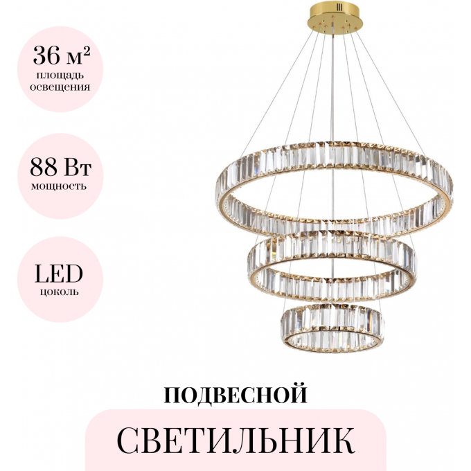Подвесной светильник ODEON LIGHT VEKIA 5015/88L Подвесной светильник ODEON LIGHT VEKIA 5015/88L