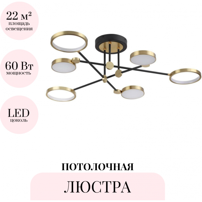 Потолочная люстра ODEON LIGHT MIDCENT DENZEL 4320/60CL Потолочная люстра ODEON LIGHT MIDCENT DENZEL 4320/60CL