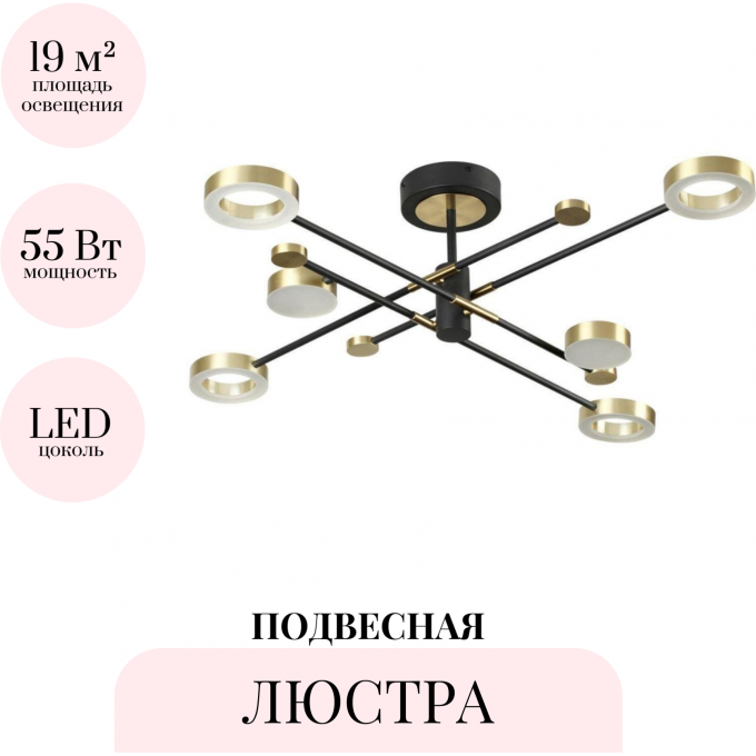 Потолочная люстра ODEON LIGHT MIDCENT DENZEL 4321/55CL Потолочная люстра ODEON LIGHT MIDCENT DENZEL 4321/55CL