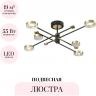 Потолочная люстра ODEON LIGHT MIDCENT DENZEL 4321/55CL