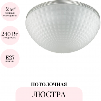 Потолочная люстра ODEON LIGHT MODERN MALAGA 4937/4C
