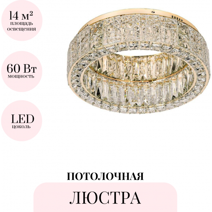 Потолочная люстра ODEON LIGHT VERSION 5071/60CL Потолочная люстра ODEON LIGHT VERSION 5071/60CL