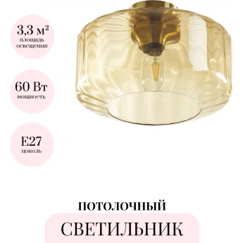 Потолочный светильник ODEON LIGHT BINGA 4747/1C Потолочный светильник ODEON LIGHT BINGA 4747/1C