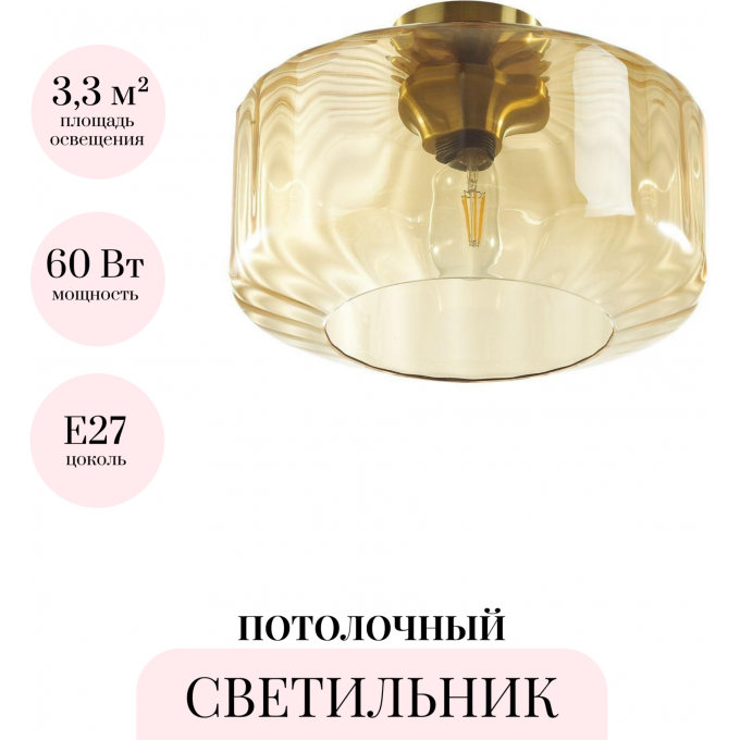 Потолочный светильник ODEON LIGHT BINGA 4747/1C Потолочный светильник ODEON LIGHT BINGA 4747/1C