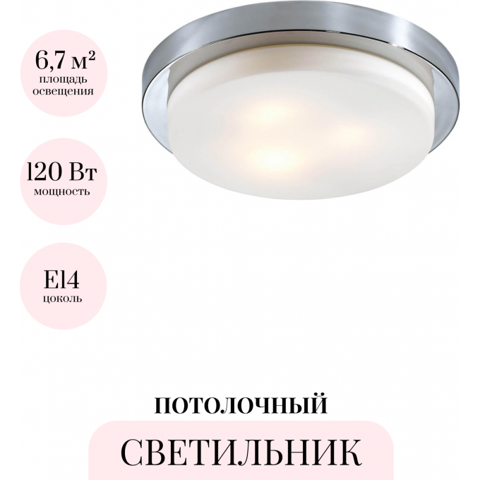 Потолочный светильник ODEON LIGHT DROPS HOLGER 2746/3C Потолочный светильник ODEON LIGHT DROPS HOLGER 2746/3C