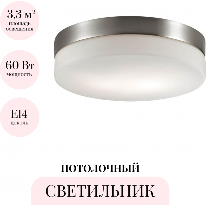 Потолочный светильник ODEON LIGHT DROPS PRESTO 2405/1A Потолочный светильник ODEON LIGHT DROPS PRESTO 2405/1A