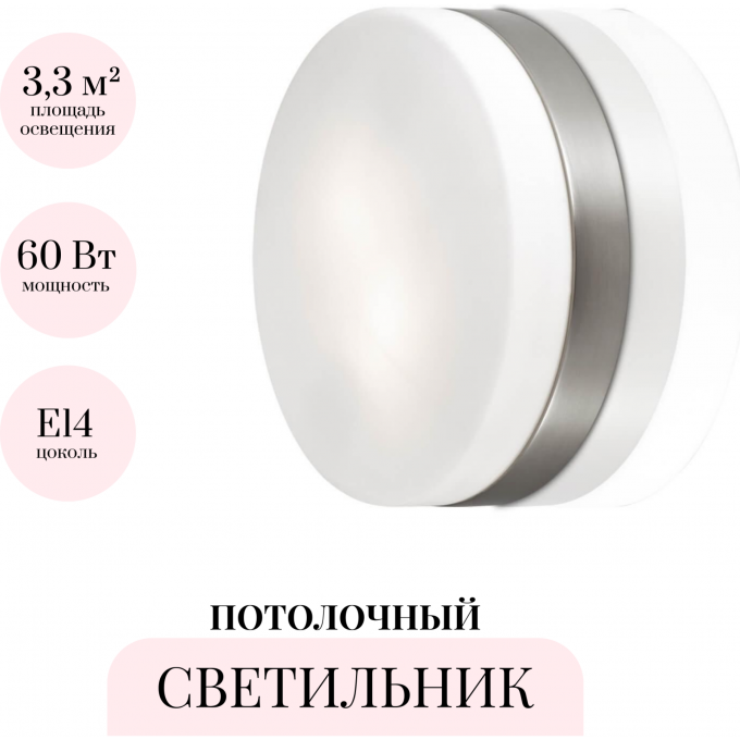 Потолочный светильник ODEON LIGHT DROPS PRESTO 2405/1C Потолочный светильник ODEON LIGHT DROPS PRESTO 2405/1C