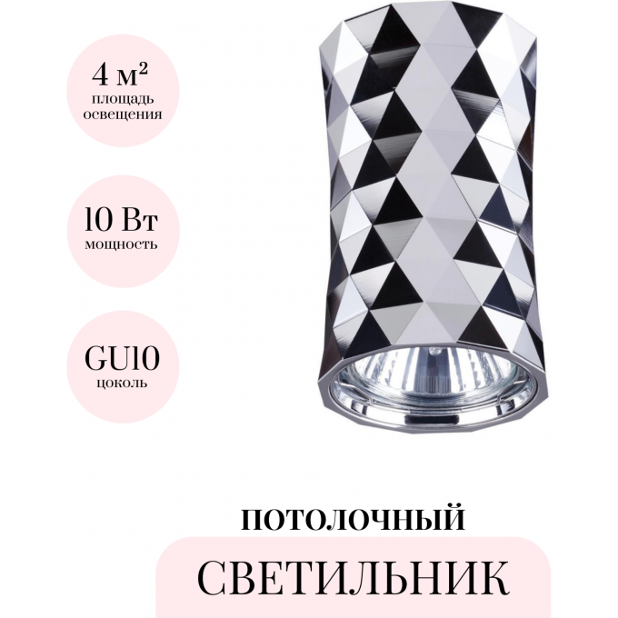 Потолочный светильник ODEON LIGHT HIGHTECH AD ASTRUM 4288/1C Потолочный светильник ODEON LIGHT HIGHTECH AD ASTRUM 4288/1C