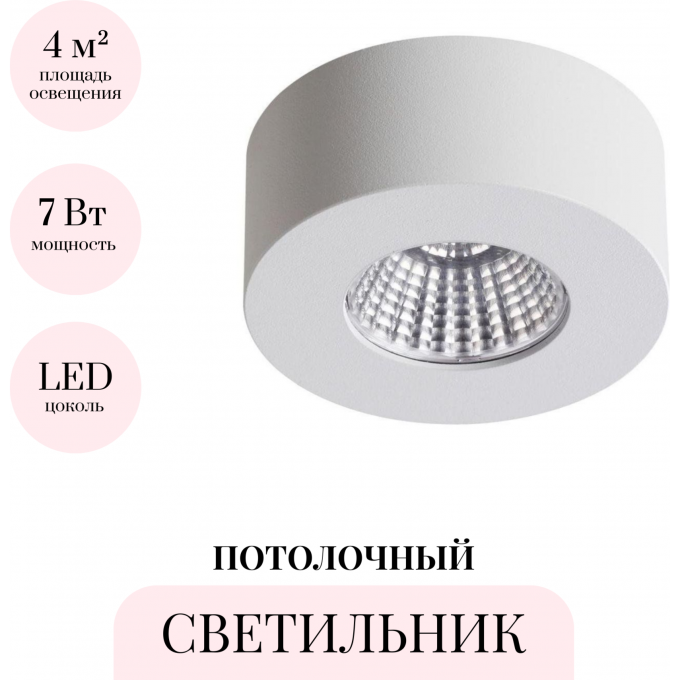 Потолочный светильник ODEON LIGHT HIGHTECH BENE 4282/7CL Потолочный светильник ODEON LIGHT HIGHTECH BENE 4282/7CL