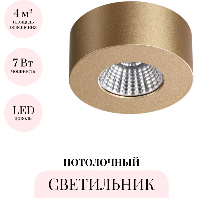 Потолочный светильник ODEON LIGHT HIGHTECH BENE 4284/7CL Потолочный светильник ODEON LIGHT HIGHTECH BENE 4284/7CL