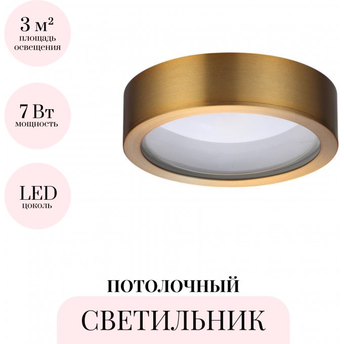 Потолочный светильник ODEON LIGHT HIGHTECH REUS 4342/7CL Потолочный светильник ODEON LIGHT HIGHTECH REUS 4342/7CL