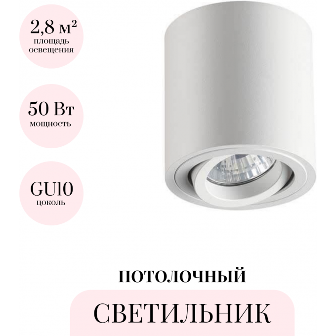 Потолочный светильник ODEON LIGHT HIGHTECH TUBORINO 3567/1C Потолочный светильник ODEON LIGHT HIGHTECH TUBORINO 3567/1C
