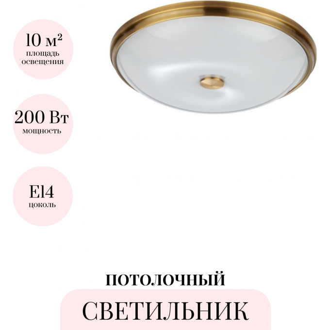 Потолочный светильник ODEON LIGHT PELOW 4956/5 Потолочный светильник ODEON LIGHT PELOW 4956/5