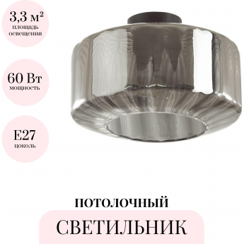 Потолочный светильник ODEON LIGHT PENDANT BINGA 4746/1C Потолочный светильник ODEON LIGHT PENDANT BINGA 4746/1C