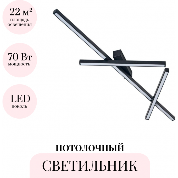 Потолочный светильник ODEON LIGHT TAO 4367/50CL Потолочный светильник ODEON LIGHT TAO 4367/50CL