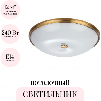 Потолочный светильник ODEON LIGHT WALLI PELOW 4956/6