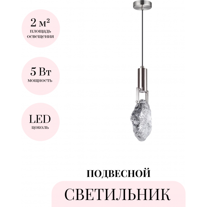 Светильник подвесной ODEON LIGHT LIA 6696/5L Светильник подвесной ODEON LIGHT LIA 6696/5L