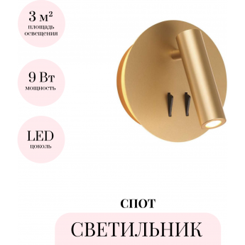 Светильник спот ODEON LIGHT BEAM 3913/9WL